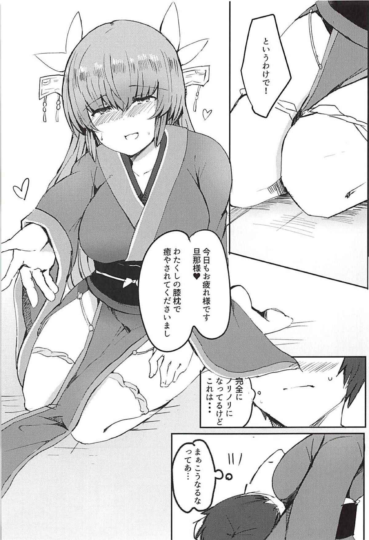 (C94) [Subliminal Daikaiten (Sabujiroko)] Amayaka Shite Mitai Kiyohime-chan (Fate/Grand Order)