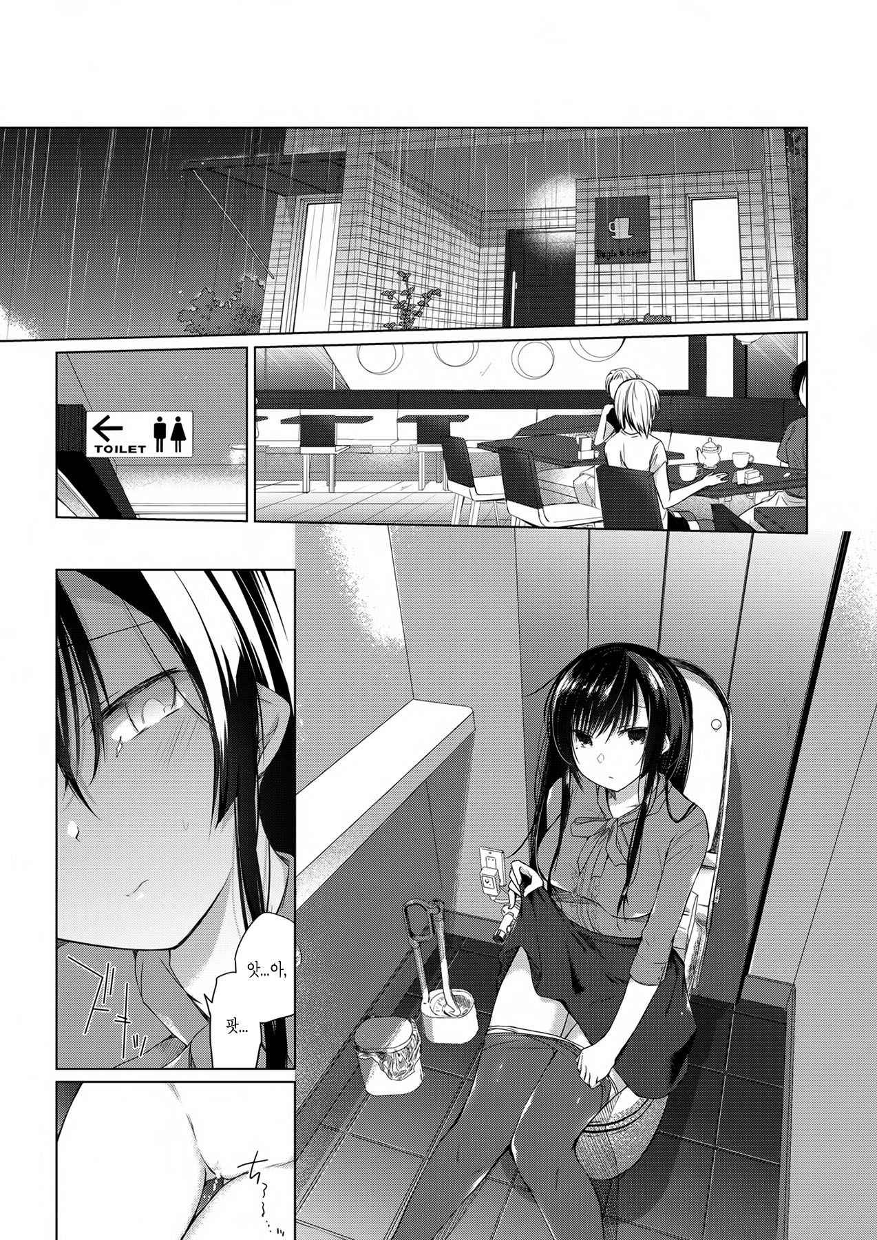 [Hirahira (Hirari)] Ero Doujin Sakka no Boku no Kanojo wa Uwaki nante Shinai. 3 - She will never let me down. | 에로 동인작가인 내 여자친구는 바람 따위 피지 않아 3 [Korean] [Digital]