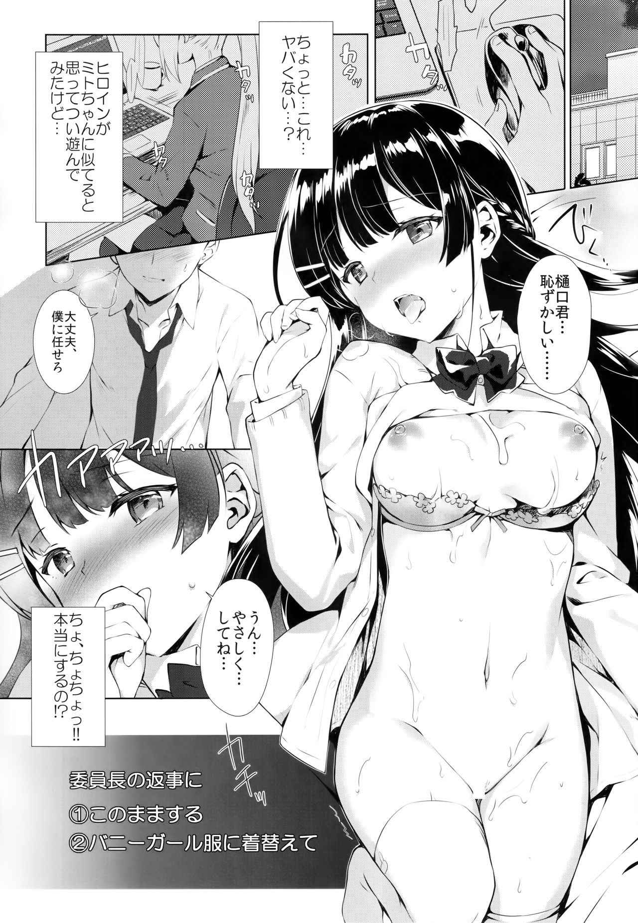 (C94) [REI's ROOM (REI)] Inchou True End (Nijisanji)