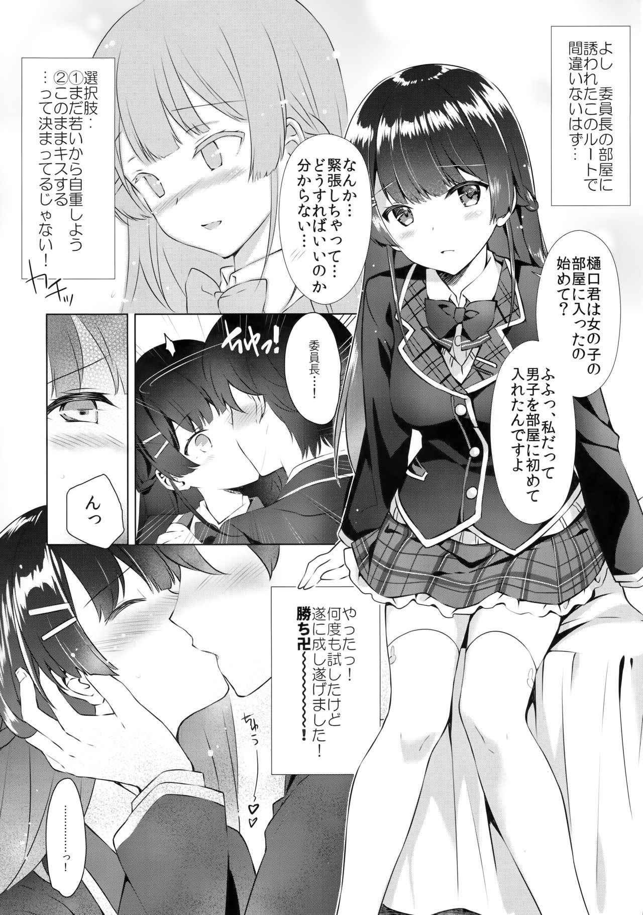 (C94) [REI's ROOM (REI)] Inchou True End (Nijisanji)