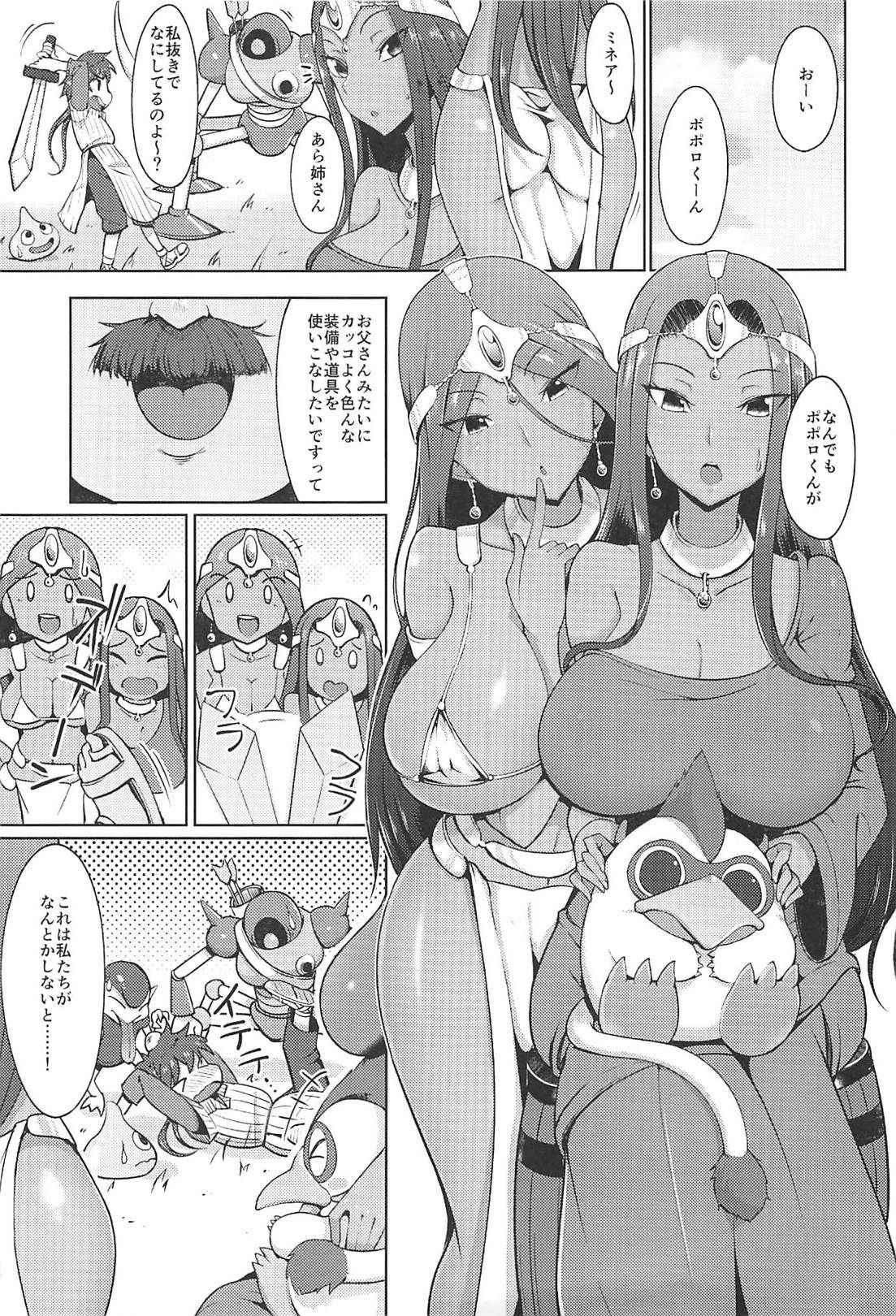 (C94) [Arearee] Manya-san to Minea-san to Mata Are Suru Hon (Dragon Quest IV)