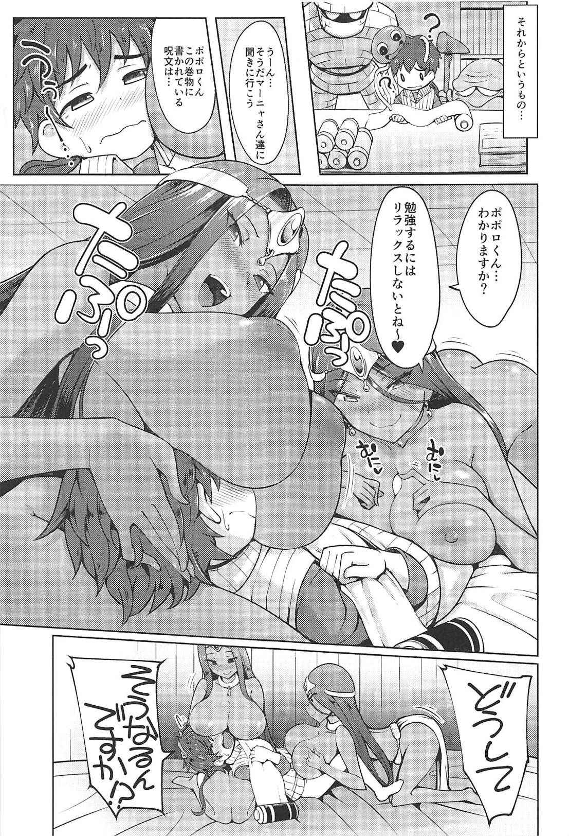 (C94) [Arearee] Manya-san to Minea-san to Mata Are Suru Hon (Dragon Quest IV)