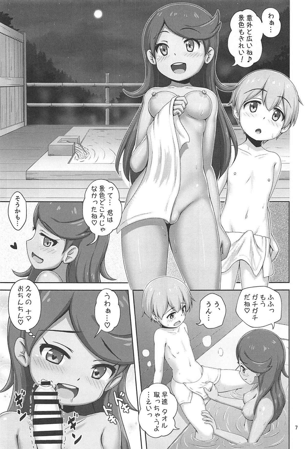 (C94) [Besshun-tei (Arisu Kazumi)] Mao-chan to Onsen Ryokou ni Iku Hon (Pokémon Sun and Moon)