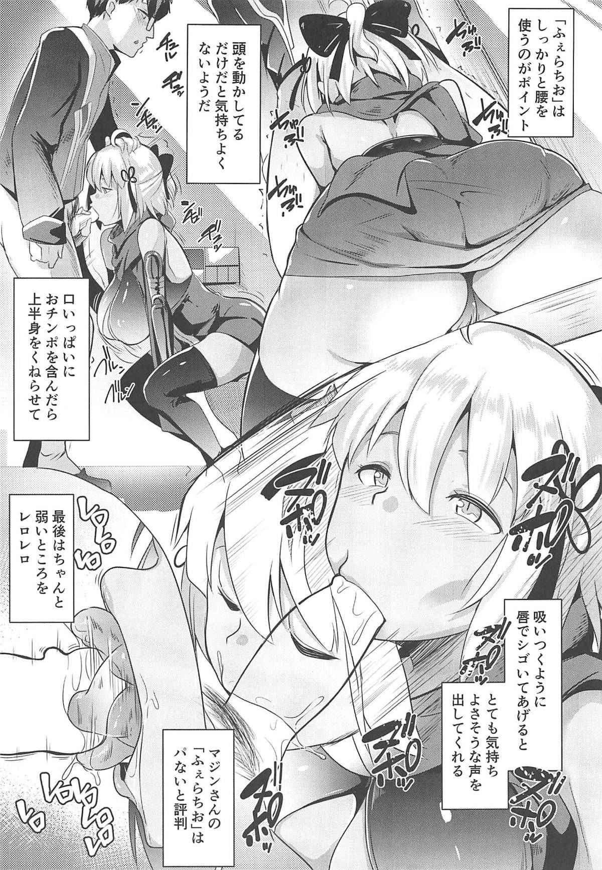 (C94) [Hitsuji Kikaku (Muneshiro)] Majin-san wa Commu Shitai (Fate/Grand Order)