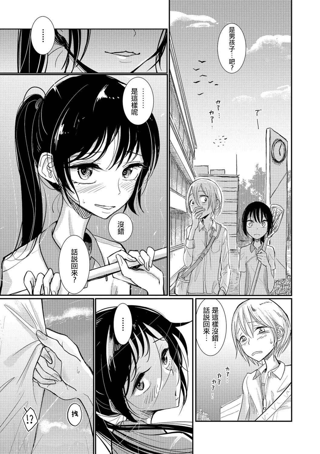 [Dhibi] Lacrosse Shou (Otokonoko HEAVEN Vol. 30) [Chinese] [瑞树汉化组] [Digital]