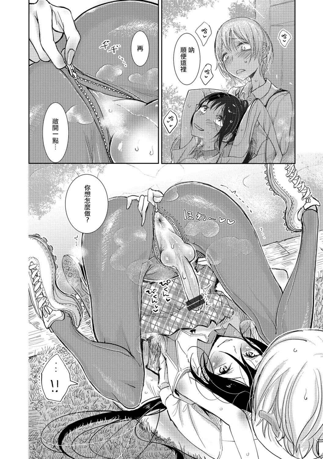 [Dhibi] Lacrosse Shou (Otokonoko HEAVEN Vol. 30) [Chinese] [瑞树汉化组] [Digital]