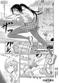 [Dhibi] Lacrosse Shou (Otokonoko HEAVEN Vol. 30) [Chinese] [瑞树汉化组] [Digital]