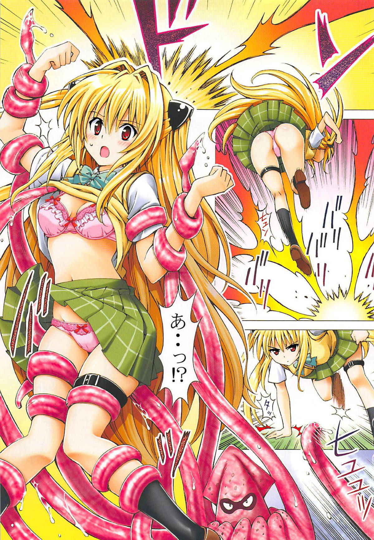 (C80) [Shimekiri Sanpunmae (Tukimi Daifuku)] RITO LOVE Ru 3 (To LOVE-Ru)