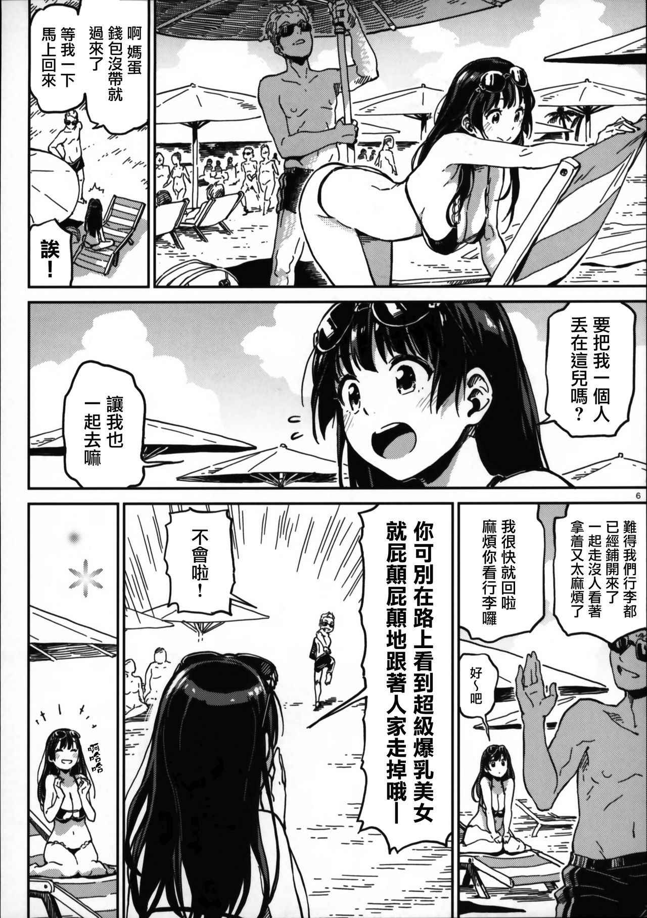 (COMITIA125) [ZOAL (LEN[A-7])] Nudist Beach nite [Chinese] [無邪気漢化組]