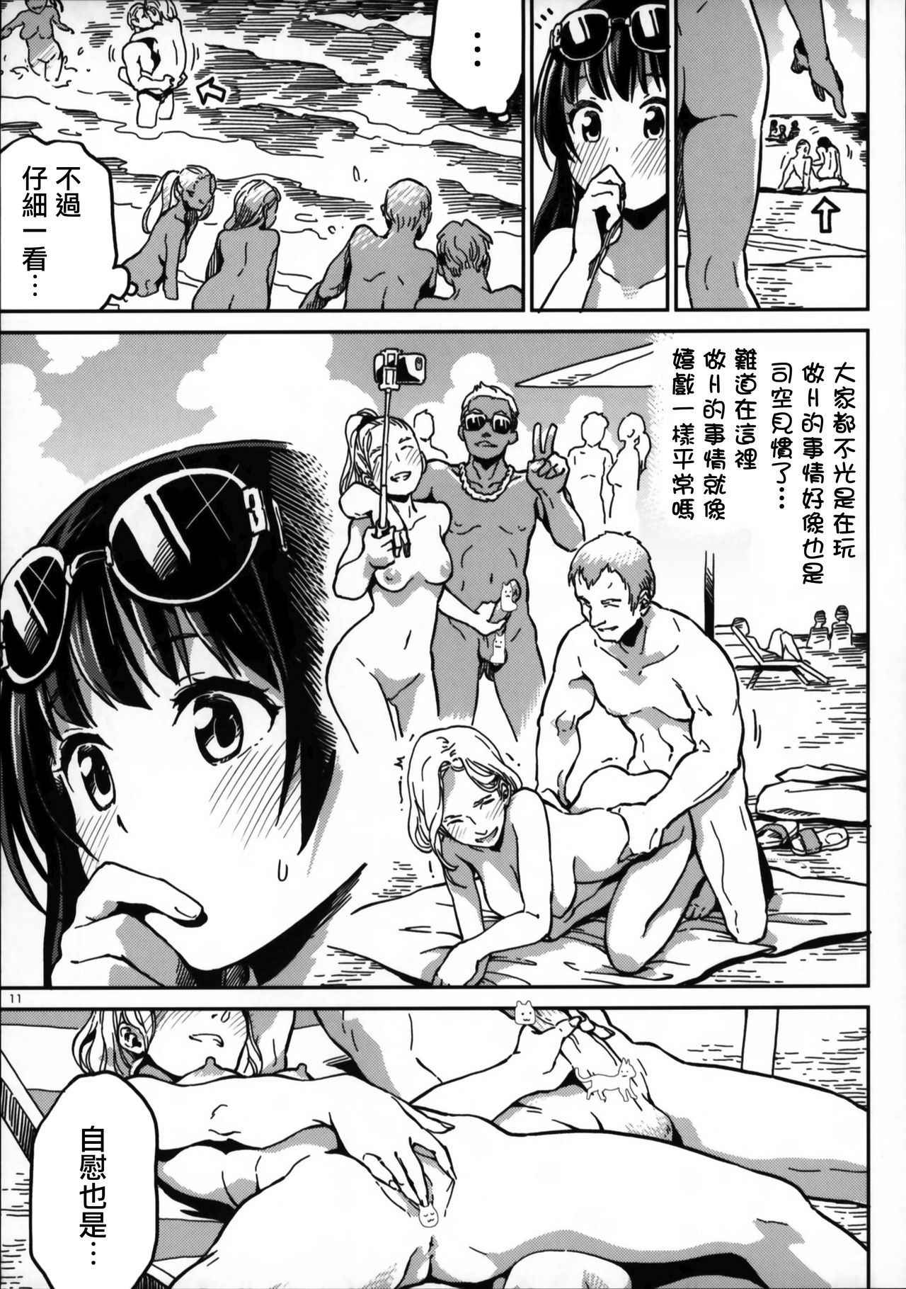 (COMITIA125) [ZOAL (LEN[A-7])] Nudist Beach nite [Chinese] [無邪気漢化組]