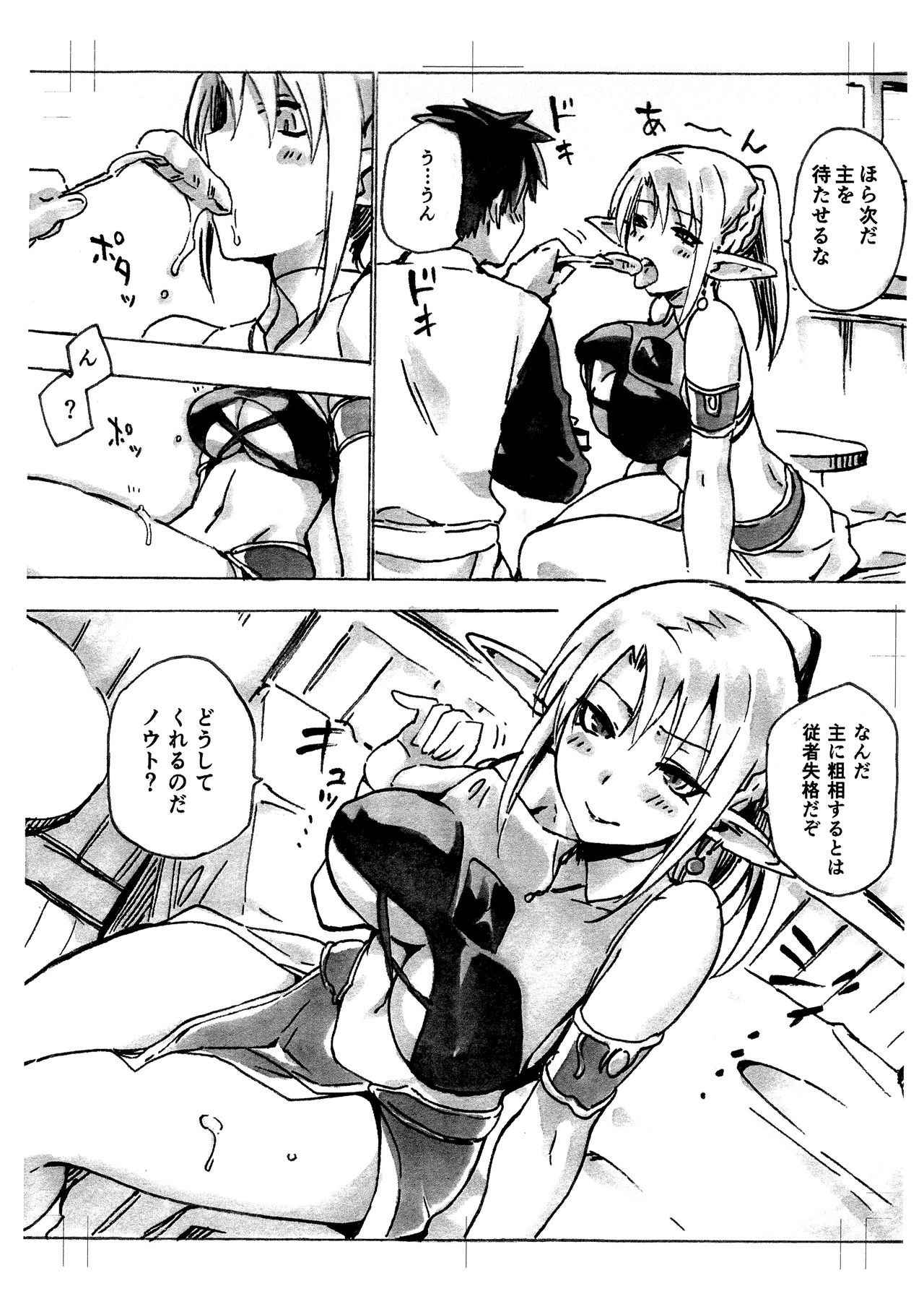 (COMIC1☆13) [Jyouren Kishidan (Kiasa)] Keiyaku Meiusine Bangaihen 1 Hime no Toorina