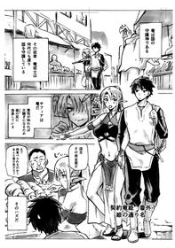 (COMIC1☆13) [Jyouren Kishidan (Kiasa)] Keiyaku Meiusine Bangaihen 1 Hime no Toorina