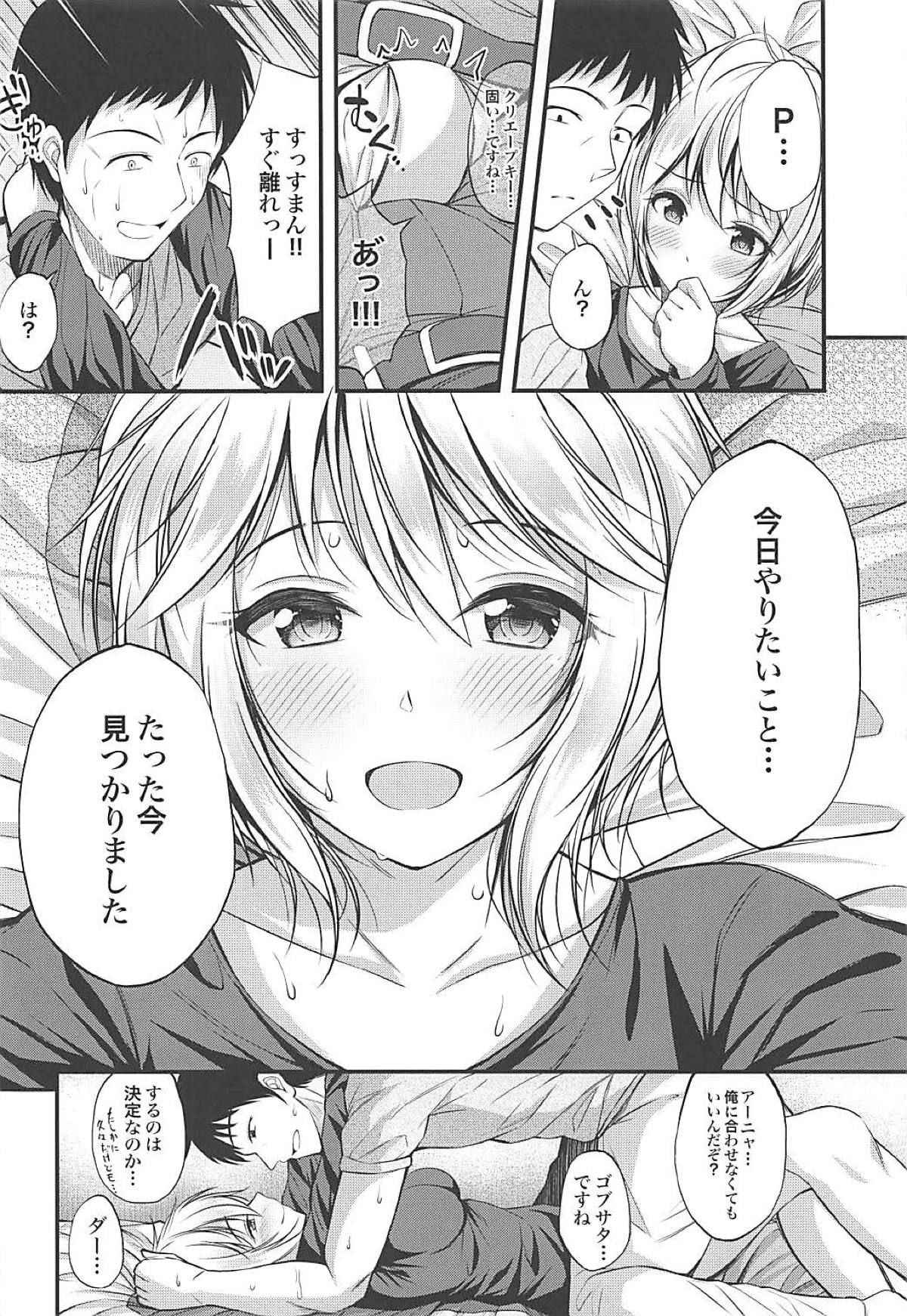 (C94) [From nuts (Garana)] Anastasia no Ecchi na Hon (THE IDOLM@STER CINDERELLA GIRLS)