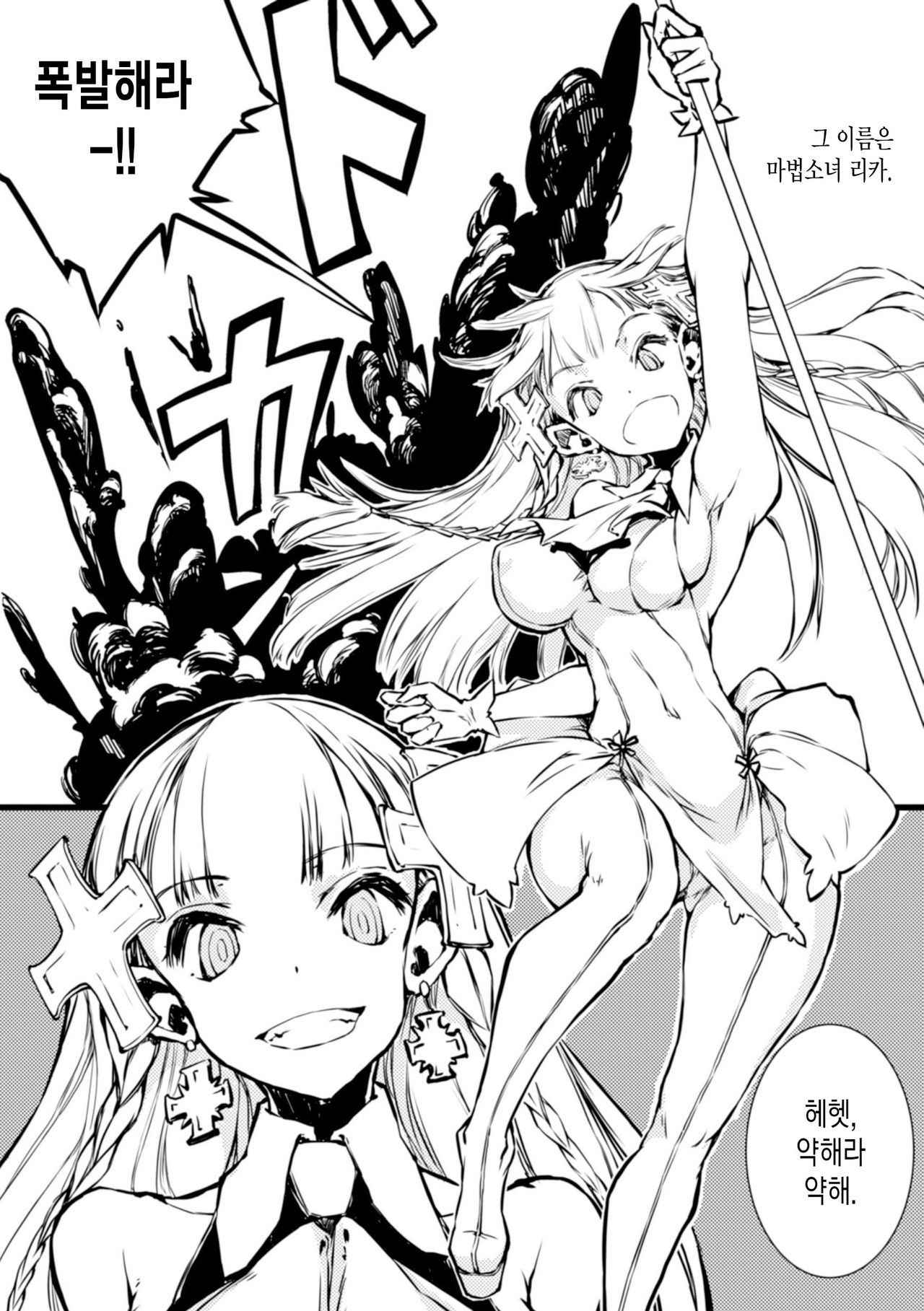 [Zutta] Mahou Shoujo Crisis - Magical Girl Crisis (2D Comic Magazine Kikenbi ni Chitsunai Shasei Sareru Onna-tachi Vol. 2) [Digital] [Kroean]