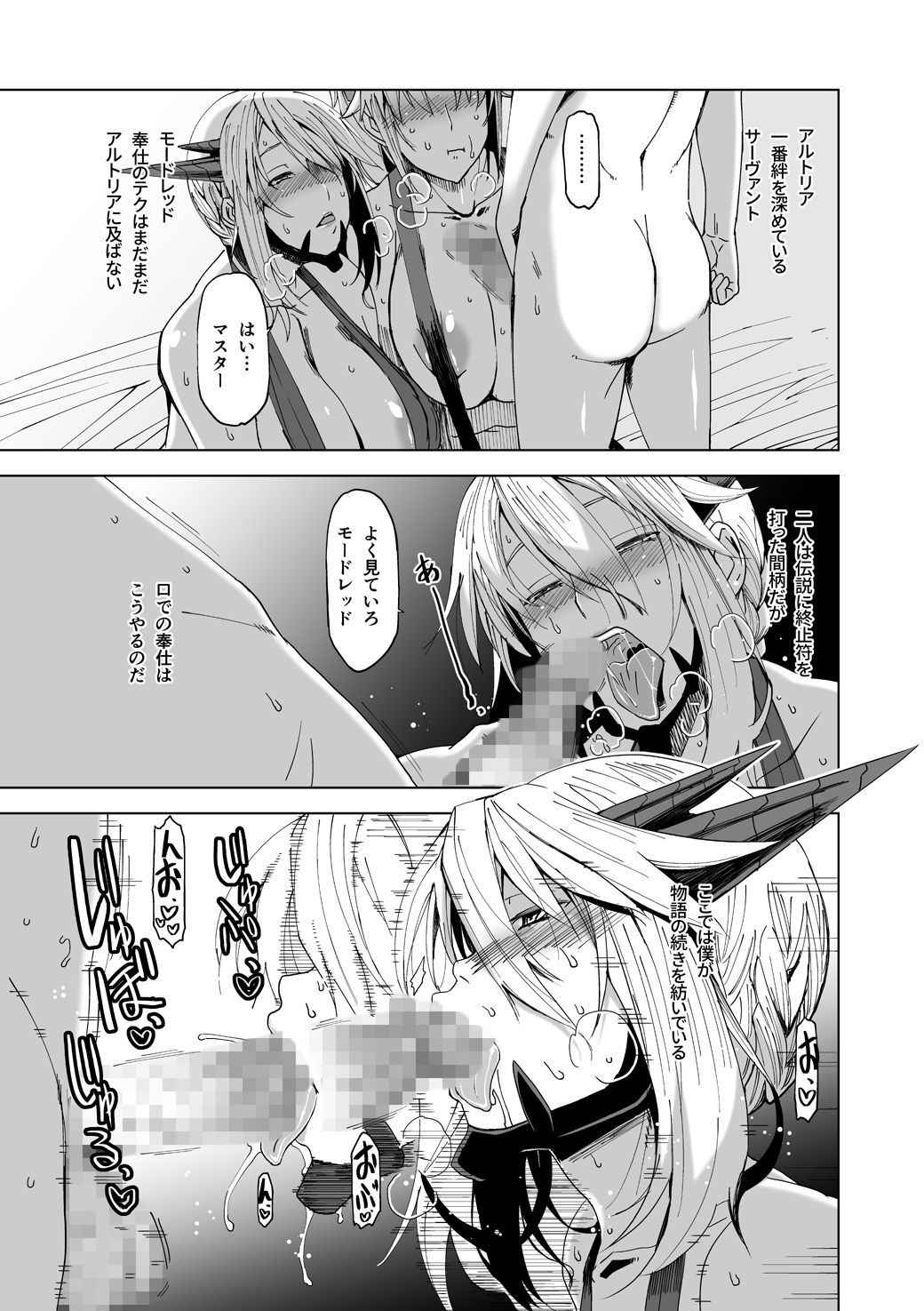 (COMIC1☆13) [HGH (HG Chagawa)] HGUC# 12 Boku no Entaku Oyako Kaihatsu Nikki (Fate/Grand Order) [Digital]