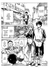 (COMIC1☆13) [Jyouren Kishidan (Kiasa)] Keiyaku Meiusine Bangaihen 1 Hime no Toorina [Korean]