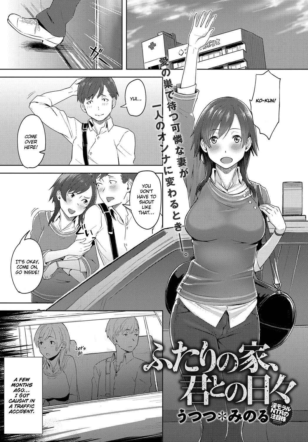 [Utsutsu Minoru] Futari no Ie, Kimi to no Hibi (COMIC Anthurium 2018-06) [Digital] [English] [obsoletezero]