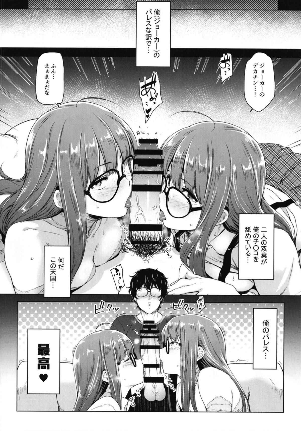 [O.S (Barlun)] Futari no Futaba (Persona 5) [Digital]