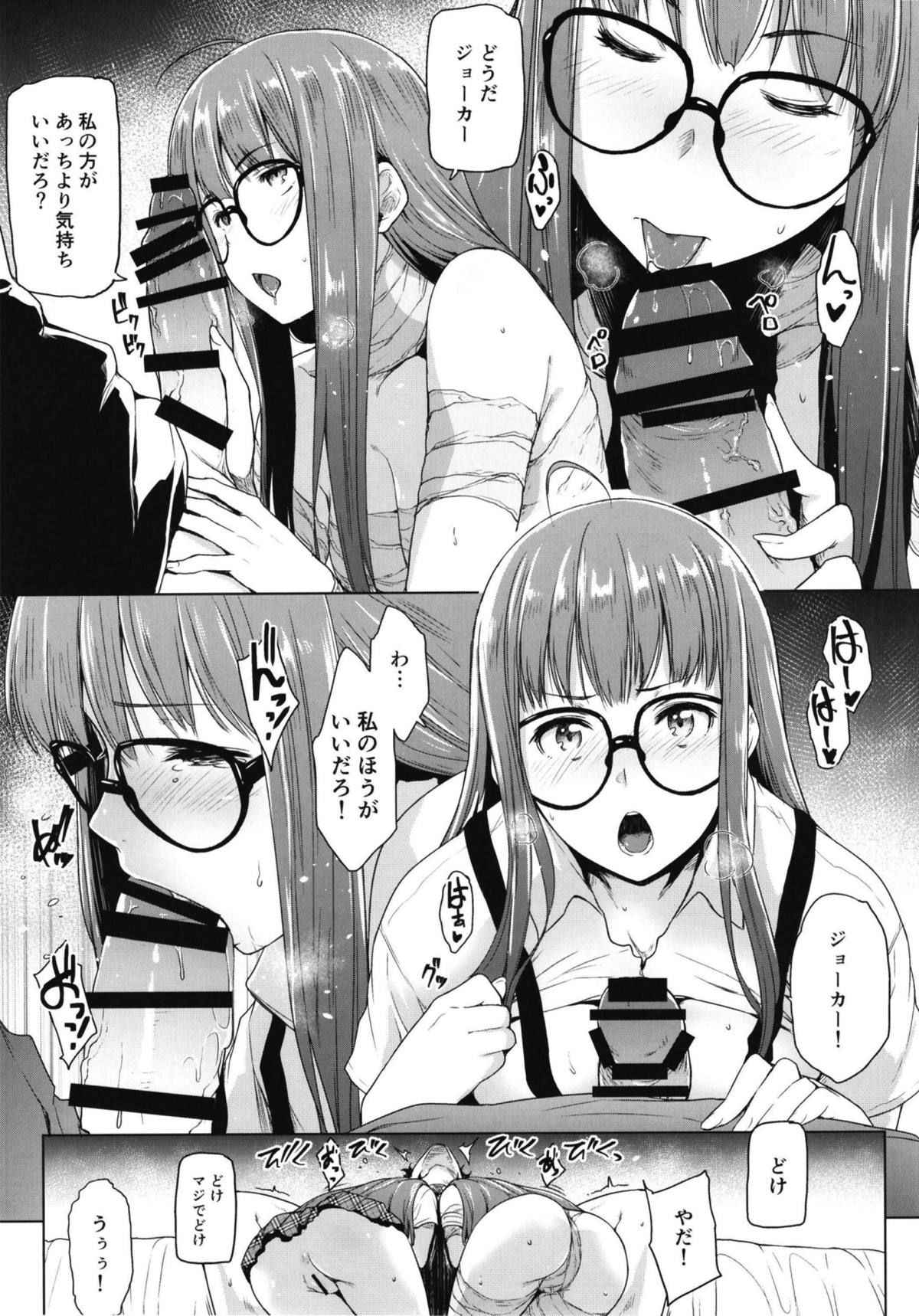 [O.S (Barlun)] Futari no Futaba (Persona 5) [Digital]