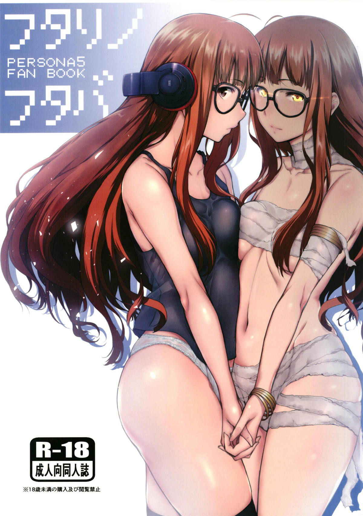 [O.S (Barlun)] Futari no Futaba (Persona 5) [Digital]