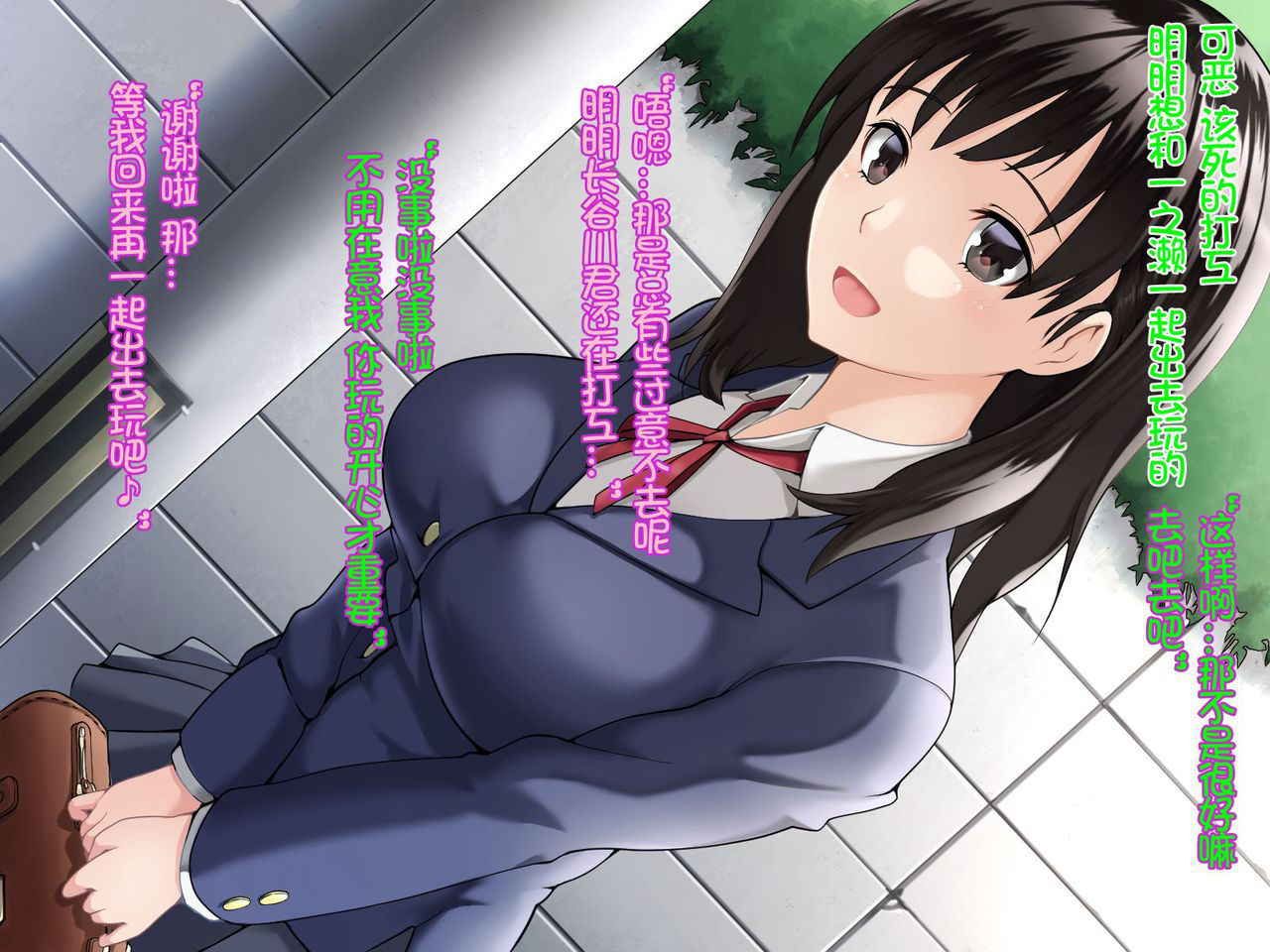 [Xenoms (big.g)] Kanojo ga Charao ni Netorarete Ochiru made [Chinese] [lavie个人汉化]