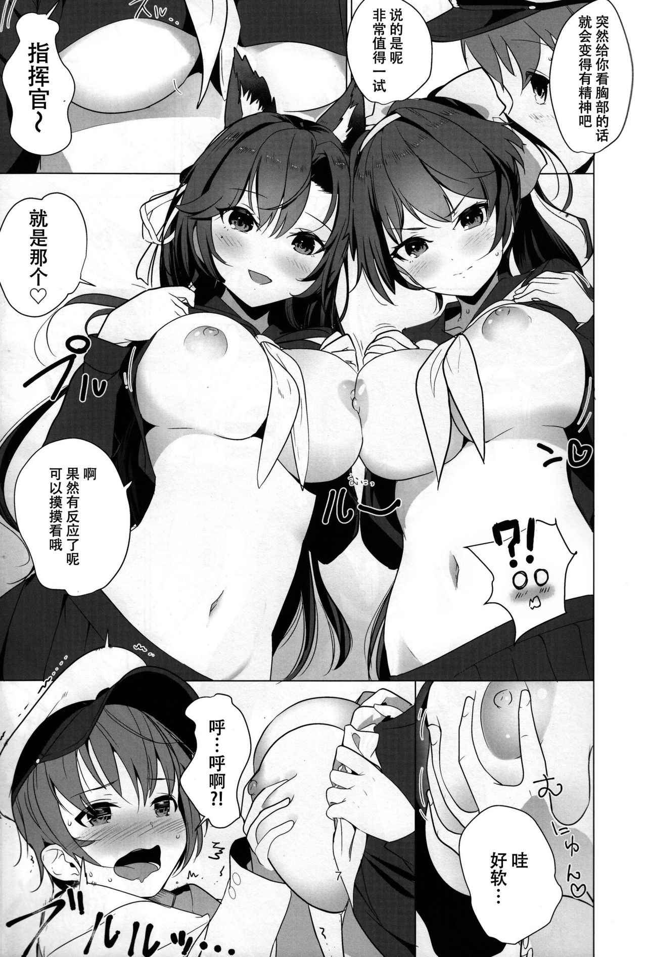 (C94) [Nylon 100% (Nylon)] Houkago Yuuwaku Takao to Atago (Azur Lane) [Chinese] [脸肿汉化组]