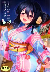 (C94) [Chuusei Mafuman (Kurimoti Tiduru)] Yukata to Rape to Aniki to Ore to. Yukata to Rape Hen | 유카타와 레이프와 형님과 나와. 유카타 레이프 편 [Korean]