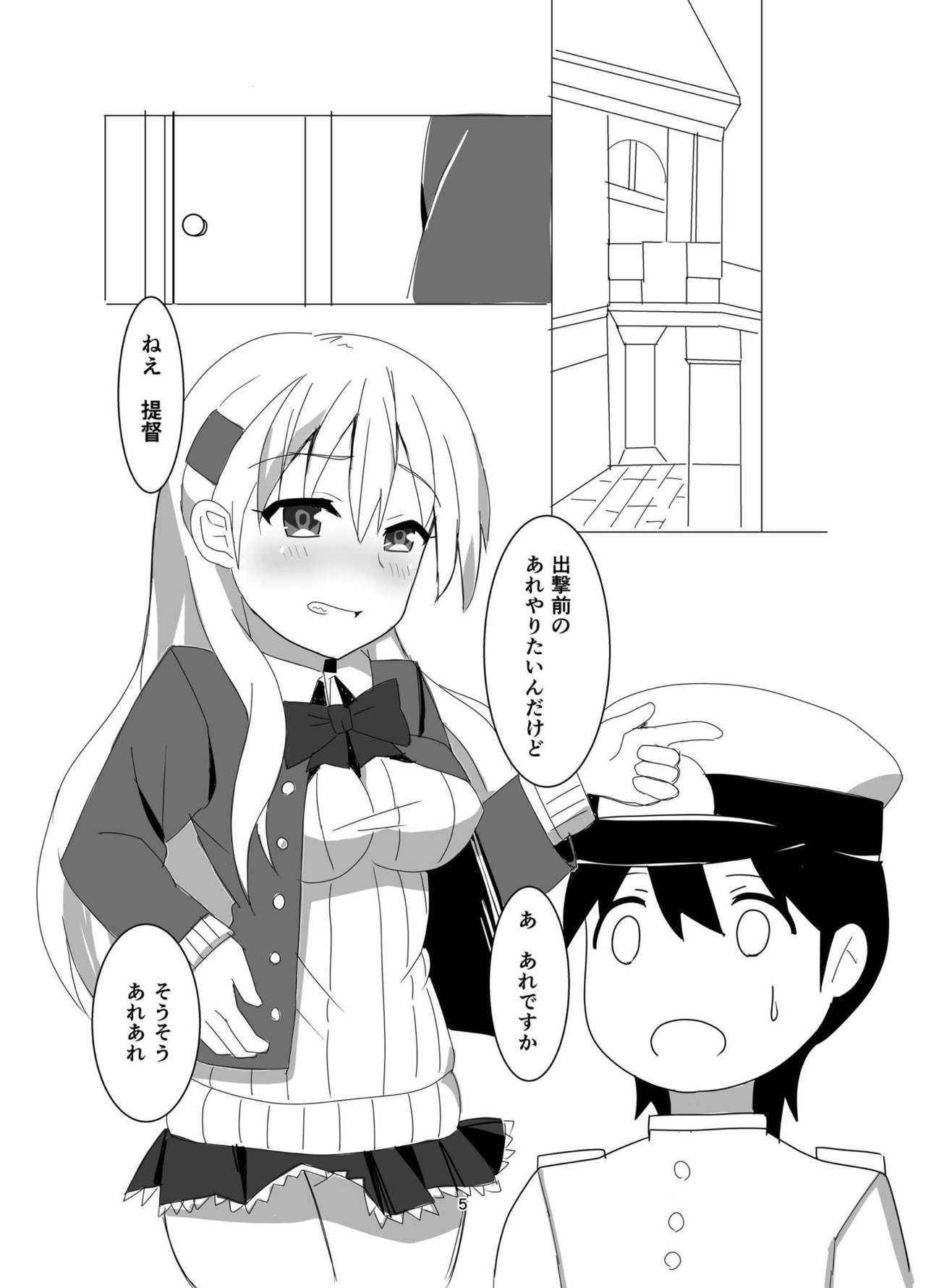 [Soft garden (Mikuni Arha)] JK Juujun Suzuya to Shota Teitoku (Kantai Collection -KanColle-)