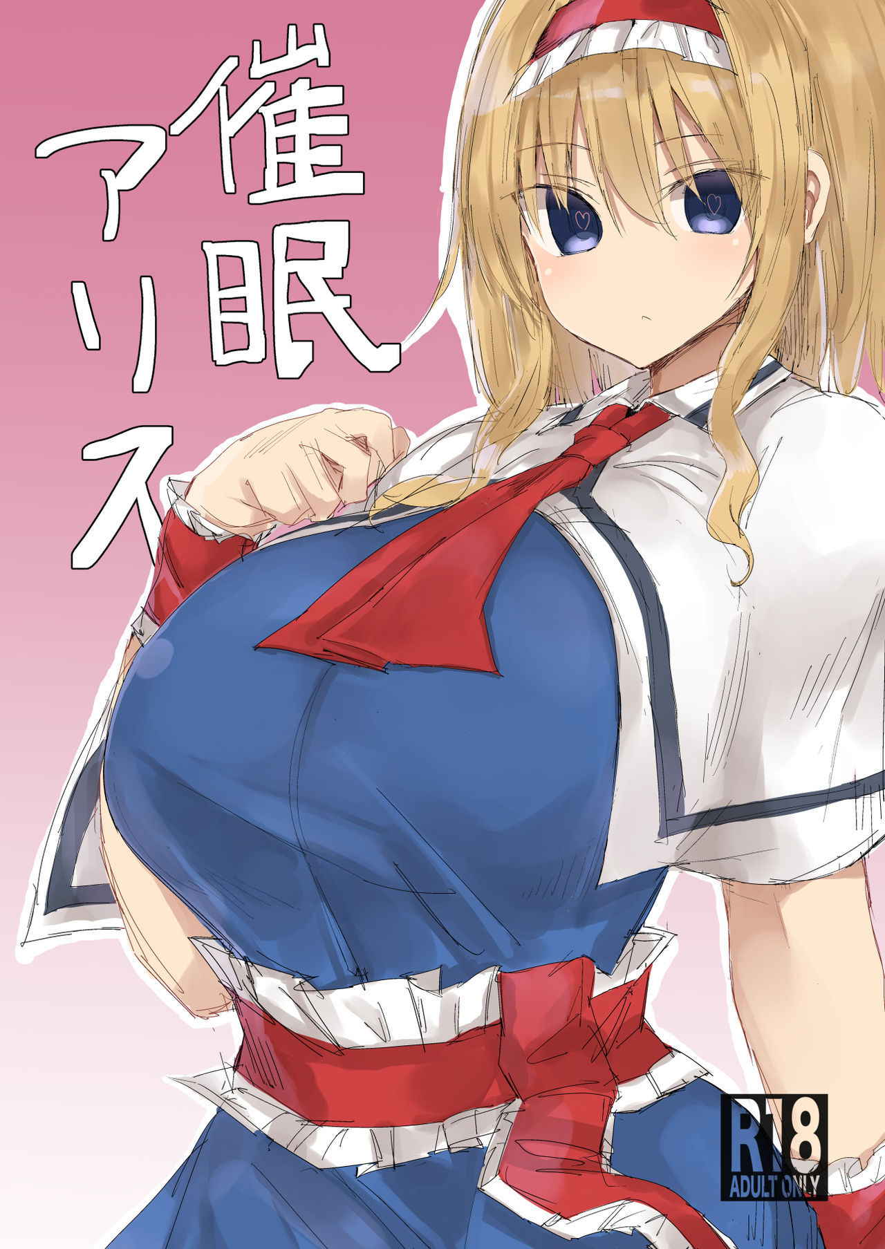 [Golgi Bon] Saimin Alice (Touhou Project)