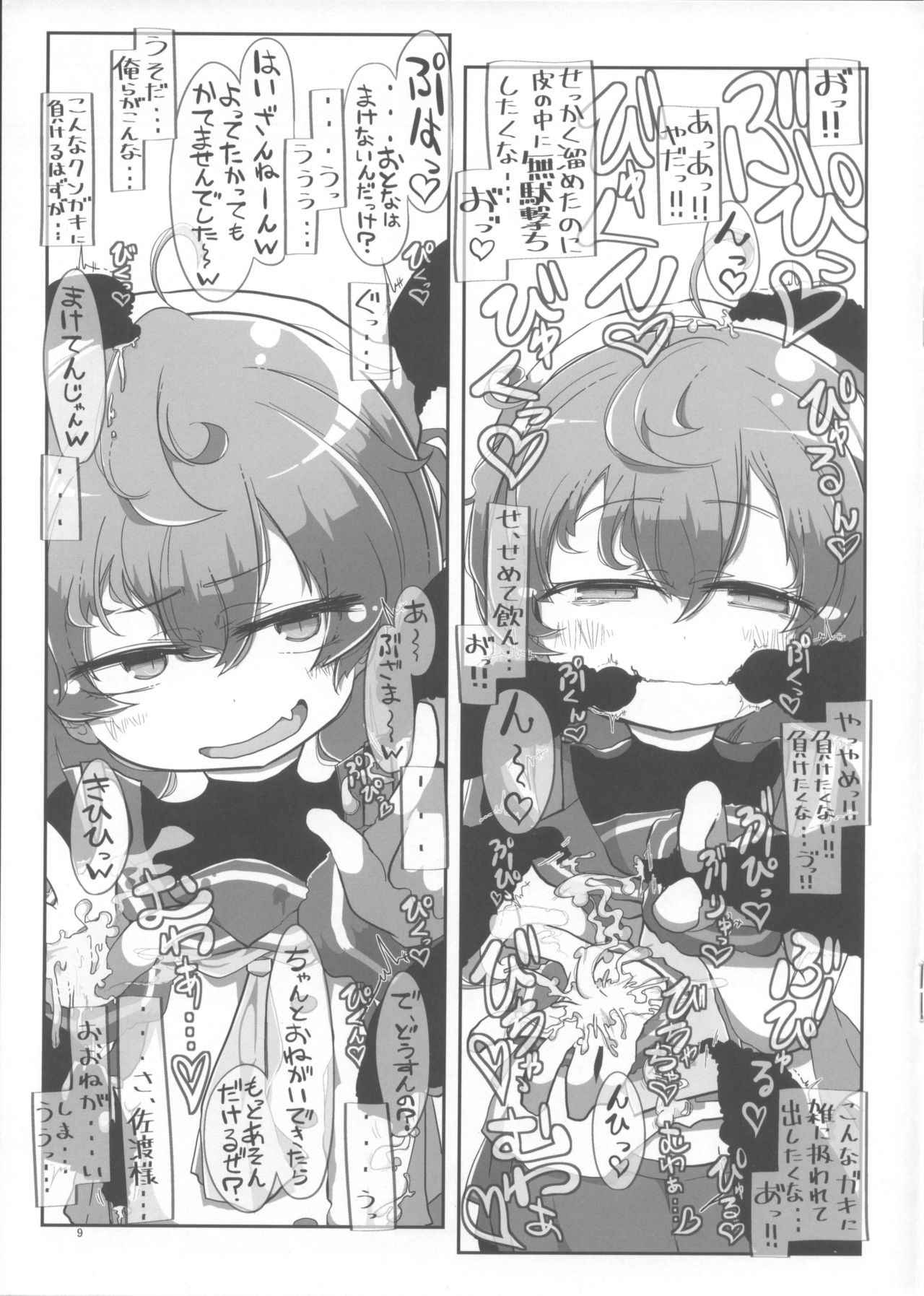 (Houraigekisen! Yo-i! 38Senme) [Seken no Katasumi (Kaeruyama Yoshitaka)] Kaiboukan Okuchi Sukebe Book (Kantai Collection -KanColle-)