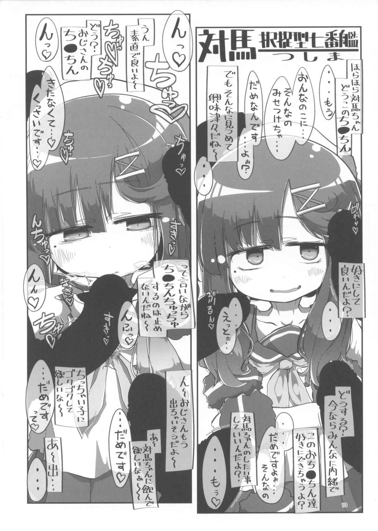 (Houraigekisen! Yo-i! 38Senme) [Seken no Katasumi (Kaeruyama Yoshitaka)] Kaiboukan Okuchi Sukebe Book (Kantai Collection -KanColle-)