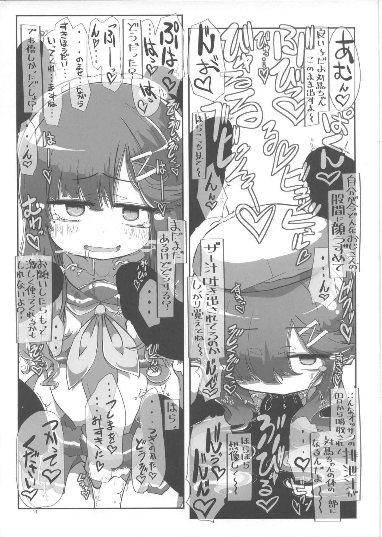 (Houraigekisen! Yo-i! 38Senme) [Seken no Katasumi (Kaeruyama Yoshitaka)] Kaiboukan Okuchi Sukebe Book (Kantai Collection -KanColle-)