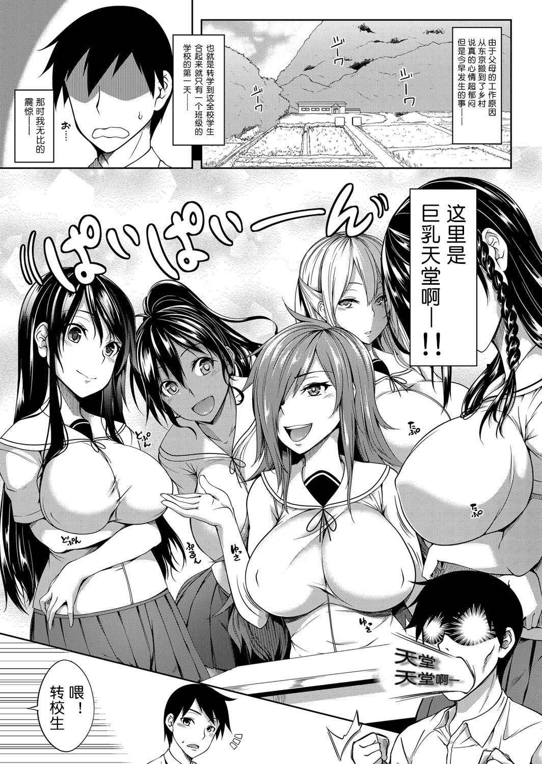 [Momiyama] Oppai Houimou Zenpen (COMIC Magnum Vol. 110) [Chinese] [鬼畜王汉化组]