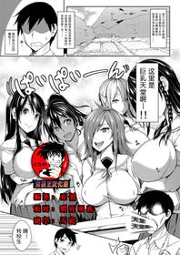 [Momiyama] Oppai Houimou Zenpen (COMIC Magnum Vol. 110) [Chinese] [鬼畜王汉化组]