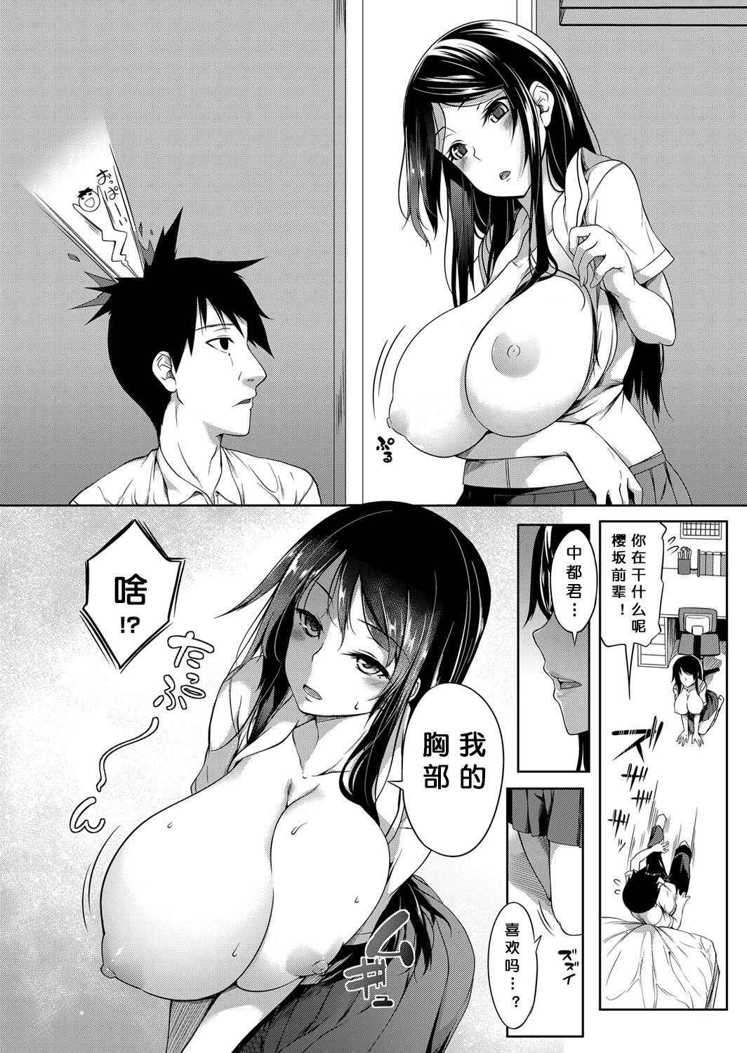 [Momiyama] Oppai Houimou Zenpen (COMIC Magnum Vol. 110) [Chinese] [鬼畜王汉化组]