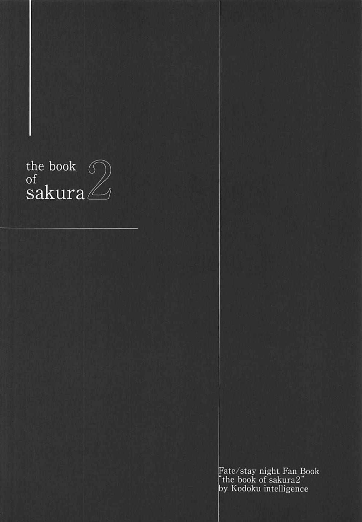 (C94) [Kodoku intelligence (Nanao)] THE BOOK OF SAKURA 2 (Fate/stay night)