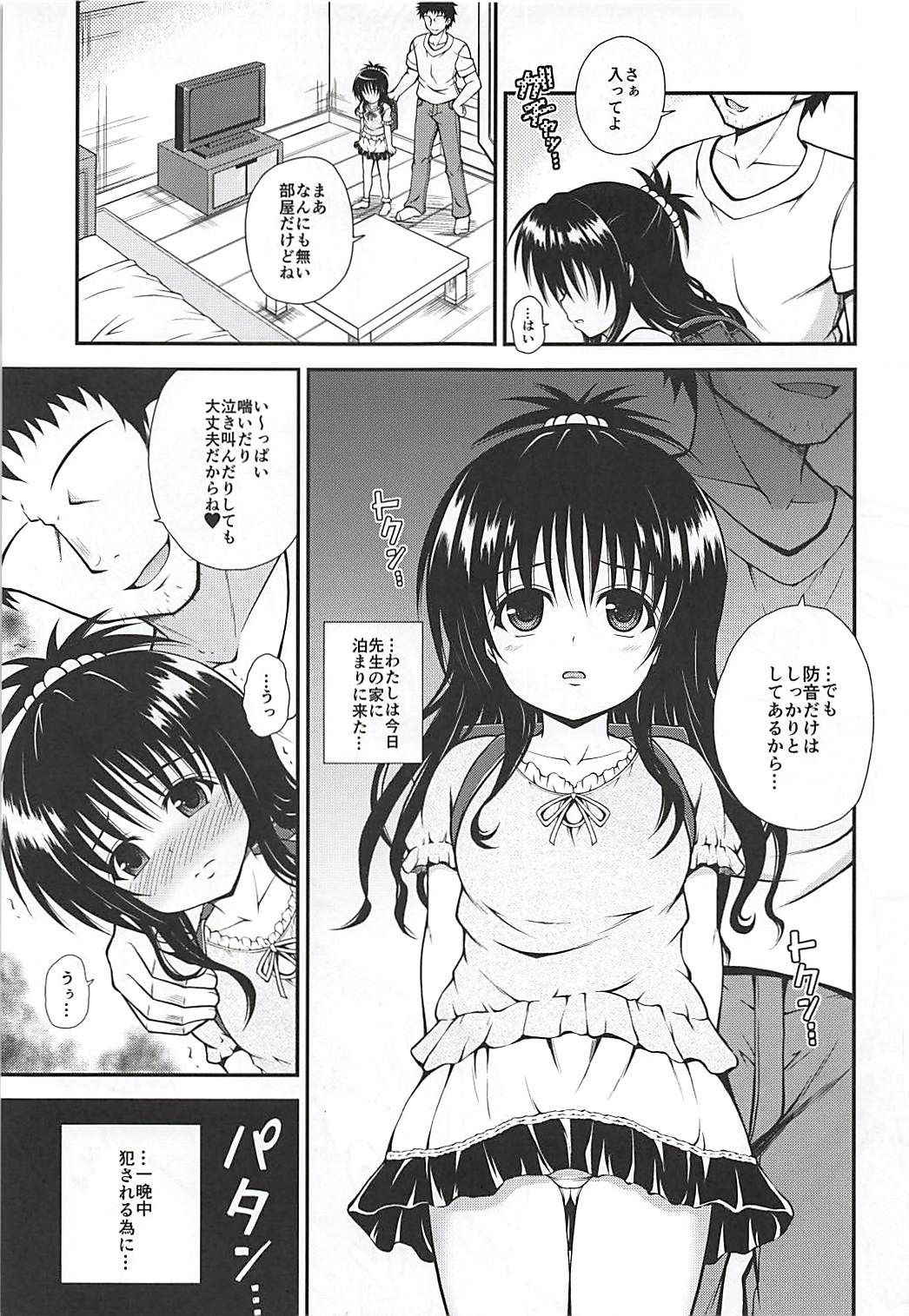 (C94) [KURUBUSI-KAI (Dowarukofu)] Mikan no Naisho no Shuumatsu (To LOVE-Ru)