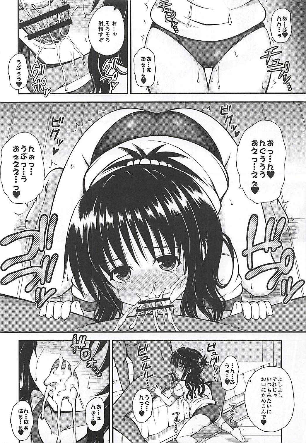 (C94) [KURUBUSI-KAI (Dowarukofu)] Mikan no Naisho no Shuumatsu (To LOVE-Ru)