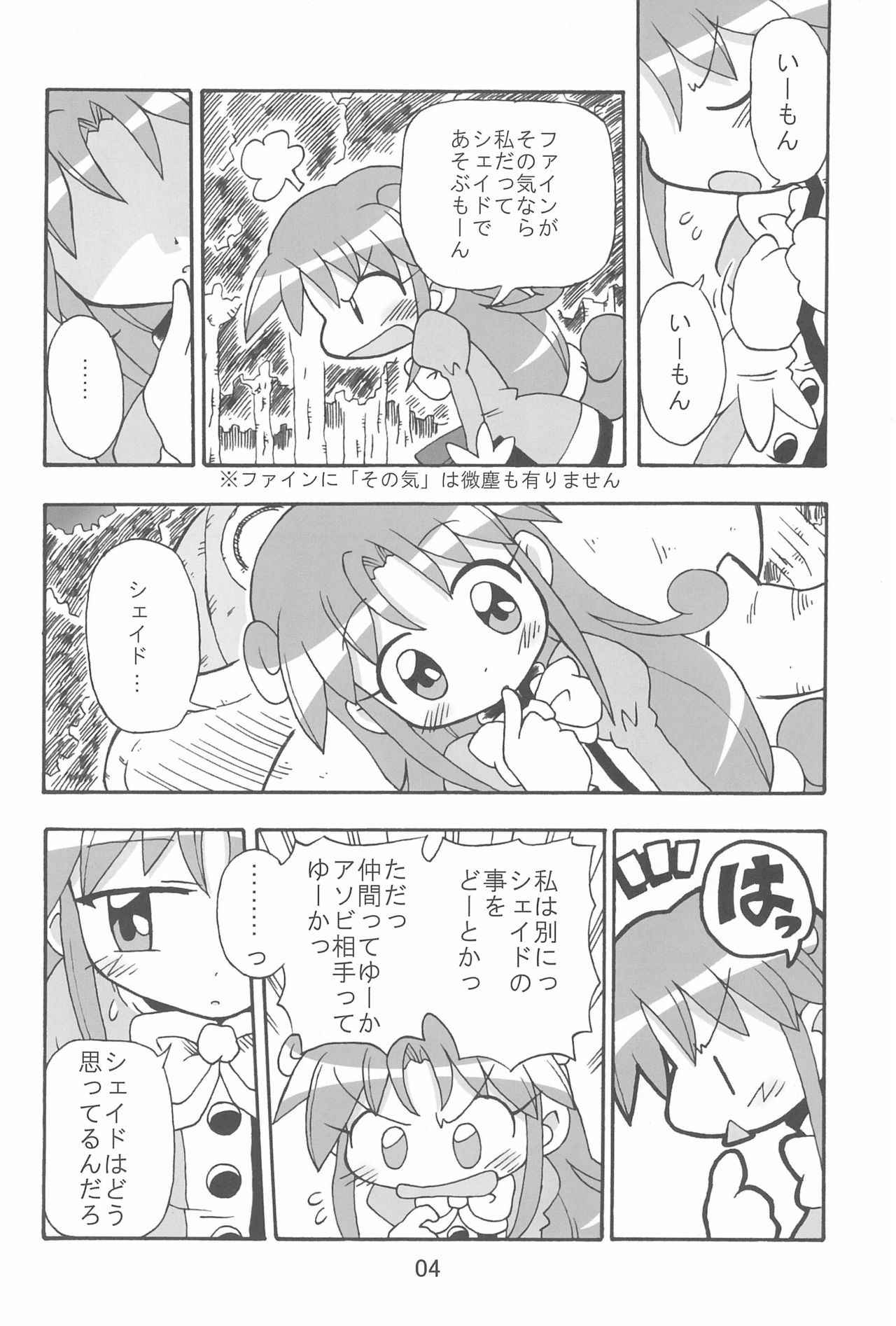 (C70) [Kisha- (Yoshiwo)] -Aotsuki- (Fushigiboshi no Futago Hime)