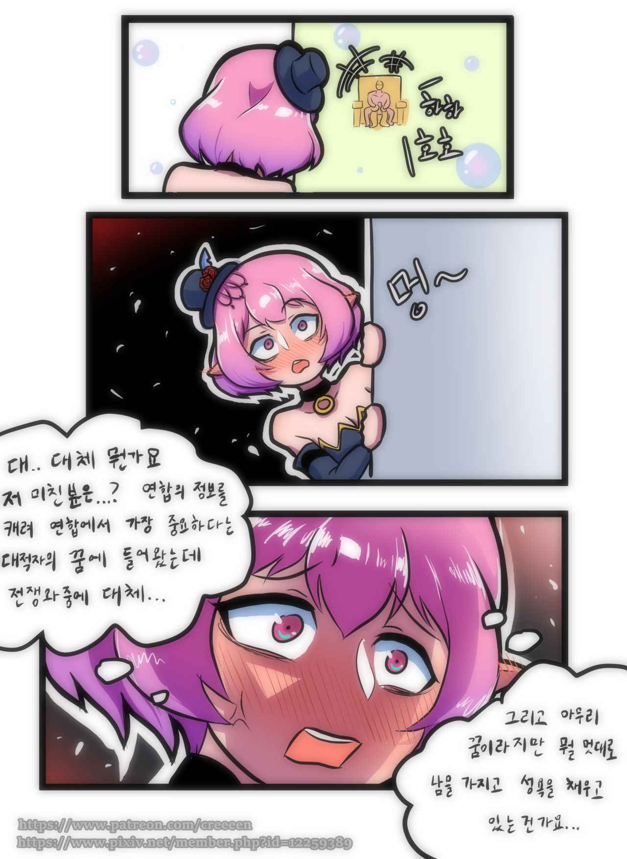 [Creeen] 루시드 VS 대적자 (MapleStory) [Korean]