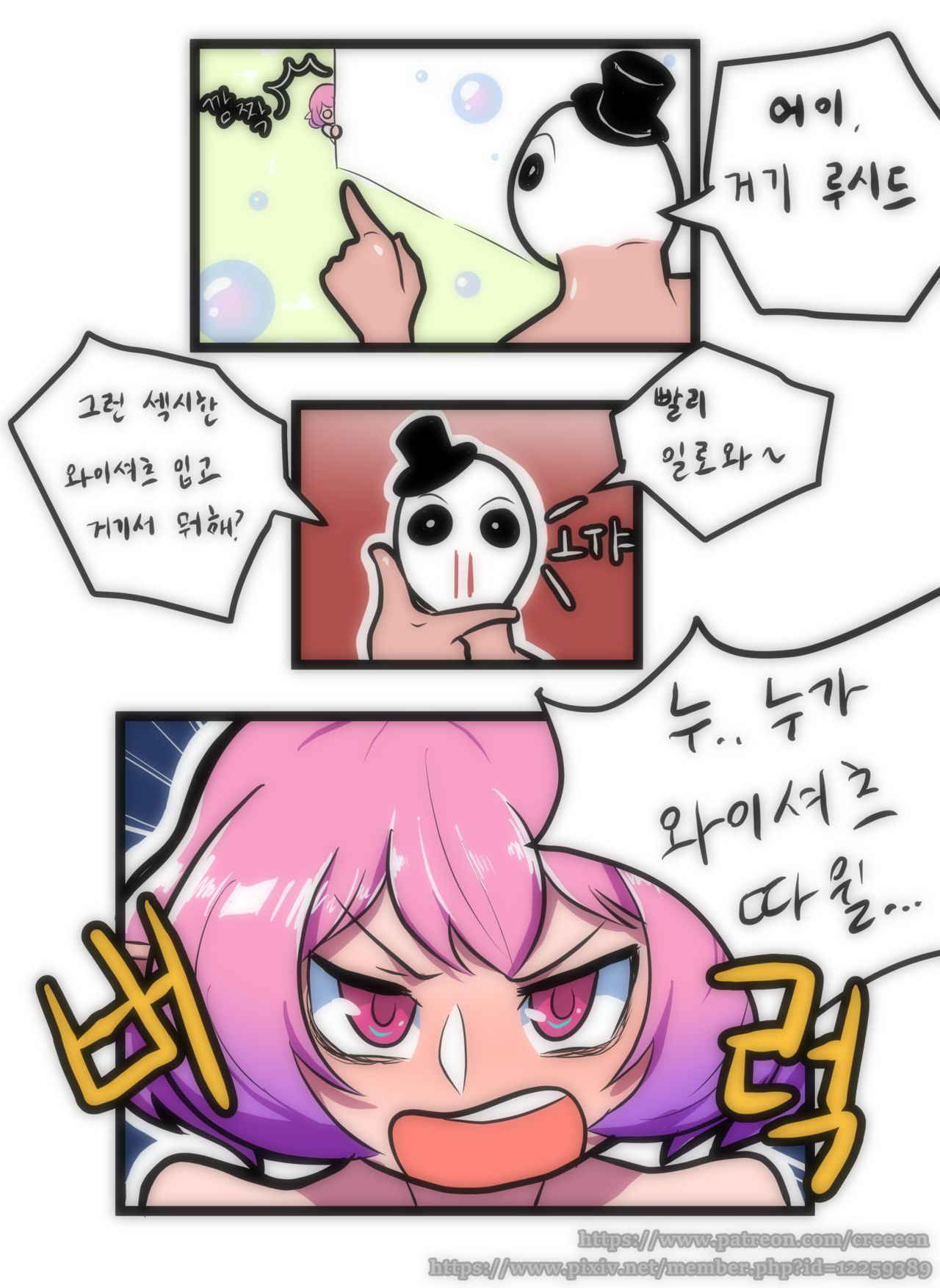 [Creeen] 루시드 VS 대적자 (MapleStory) [Korean]