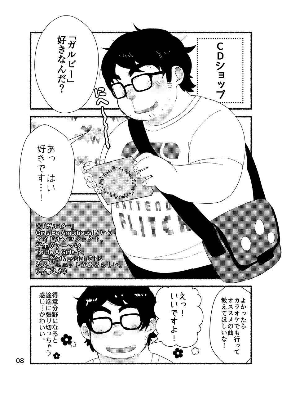 デヴヲタランデヴー