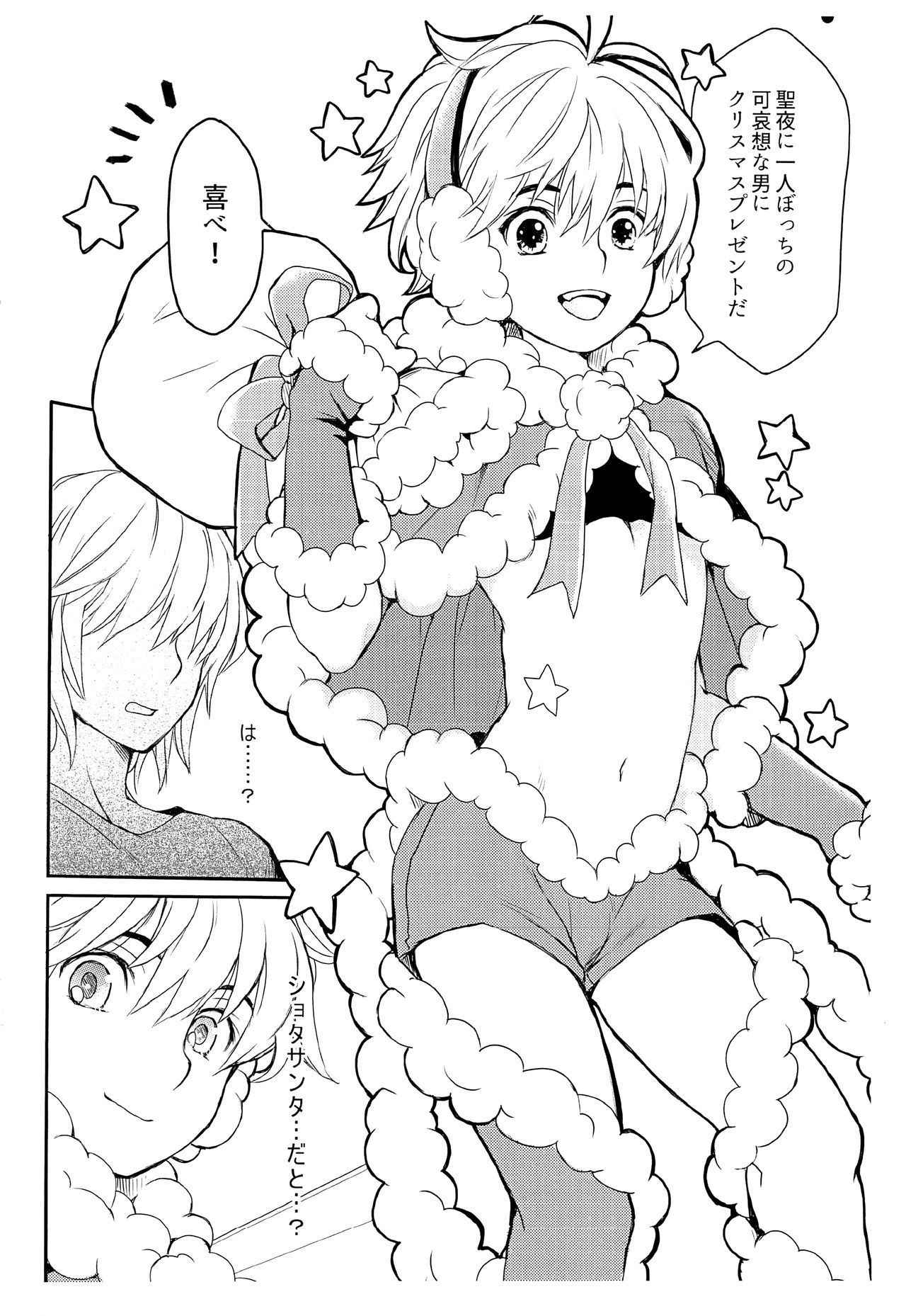 (C93) [Shouwa Prizm (Hoshizaki Ryuu)] Santa-kun no Yoru