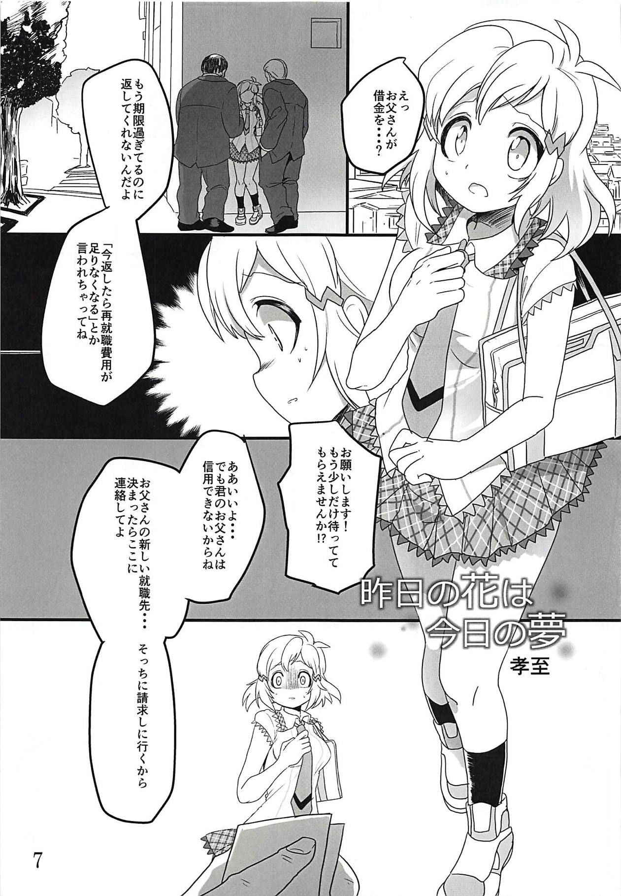 Comic Zessyou vol.2 (Senki Zesshou Symphogear)