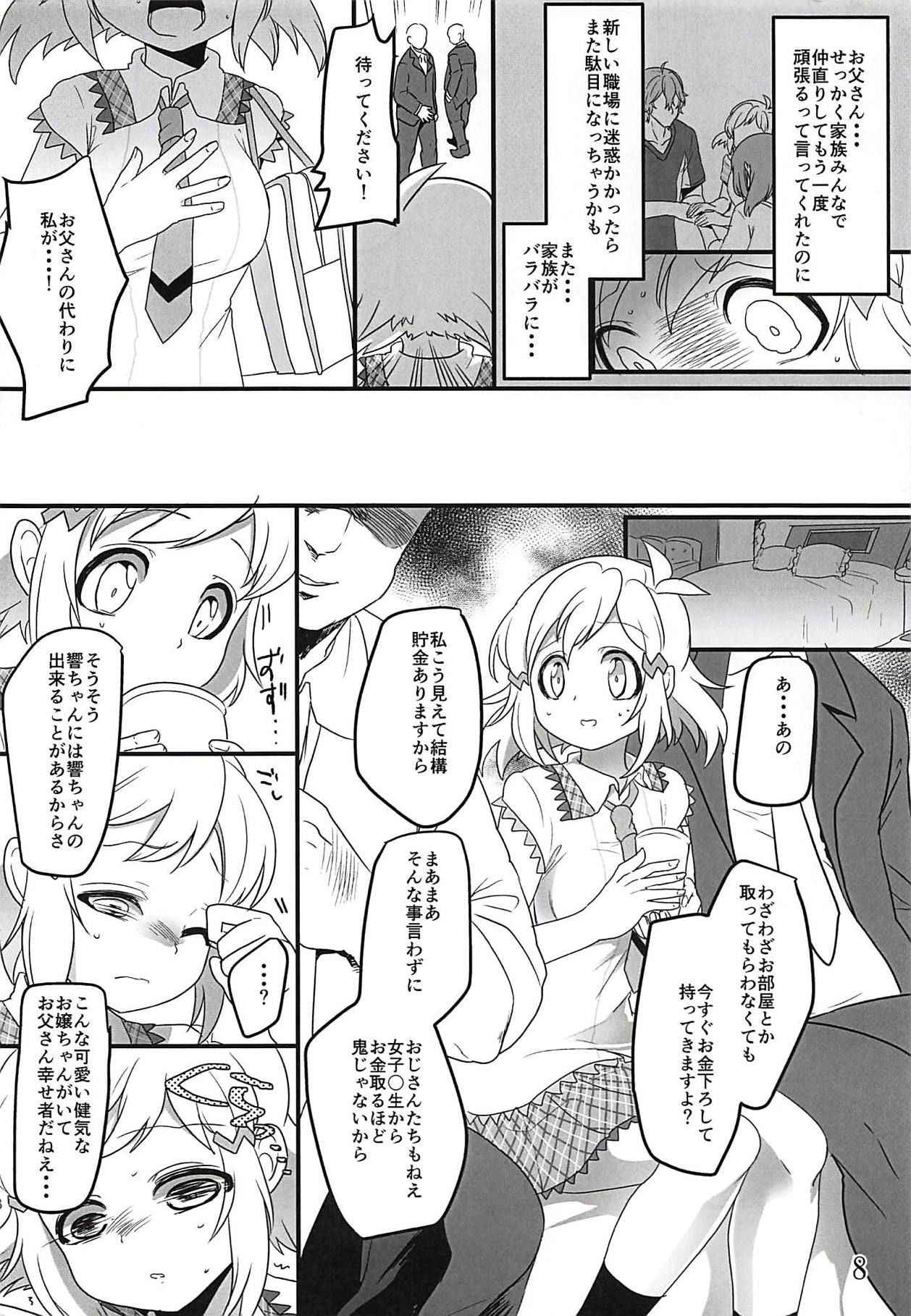 Comic Zessyou vol.2 (Senki Zesshou Symphogear)