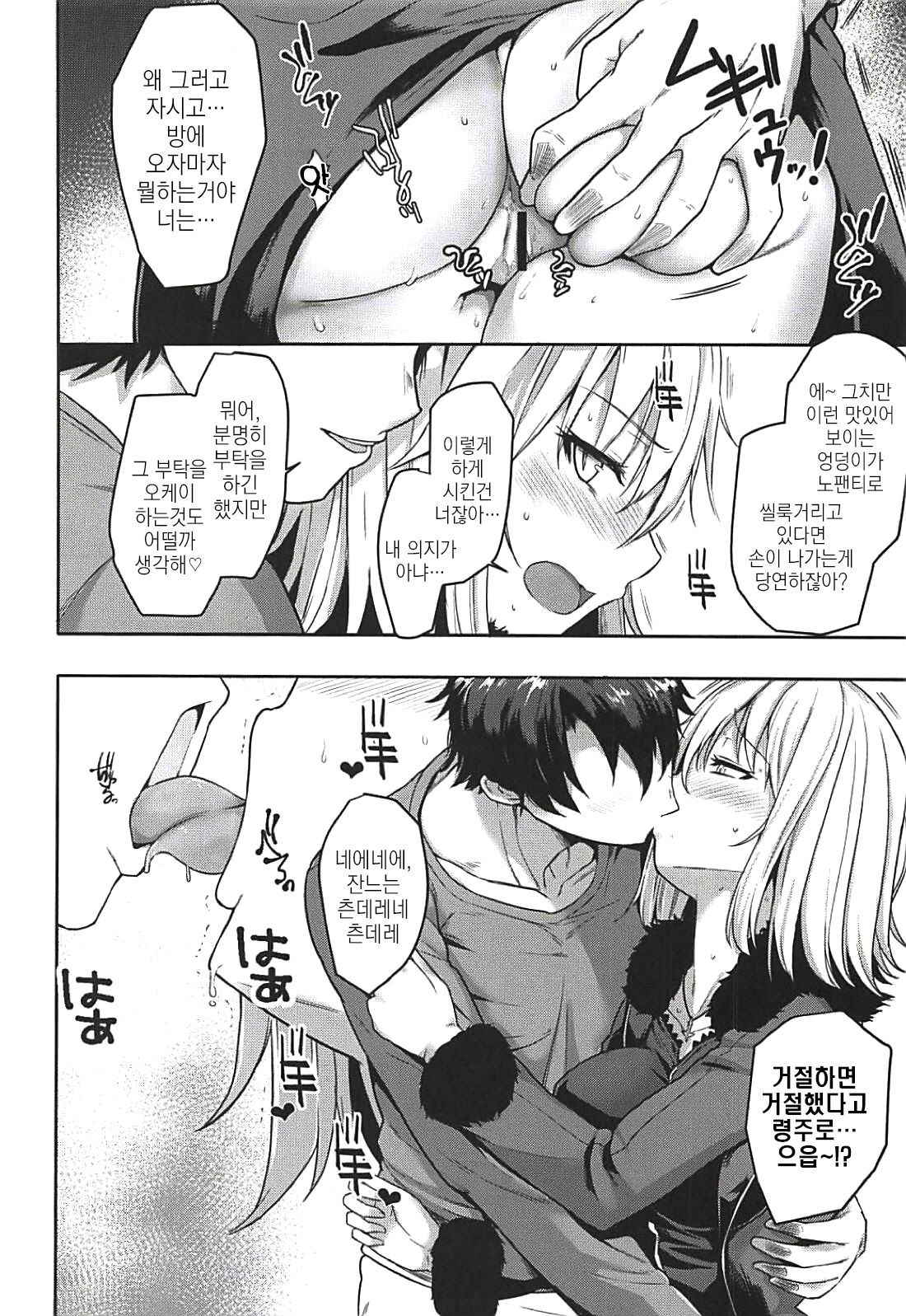 (C94) [Rorinoutage (Shimantogawa)] Jeanne to Ippaku Futsuka Ryokou Shitemita | 흑잔느하고 1박2일 여행을 가봤다 (Fate/Grand Order) [Korean]