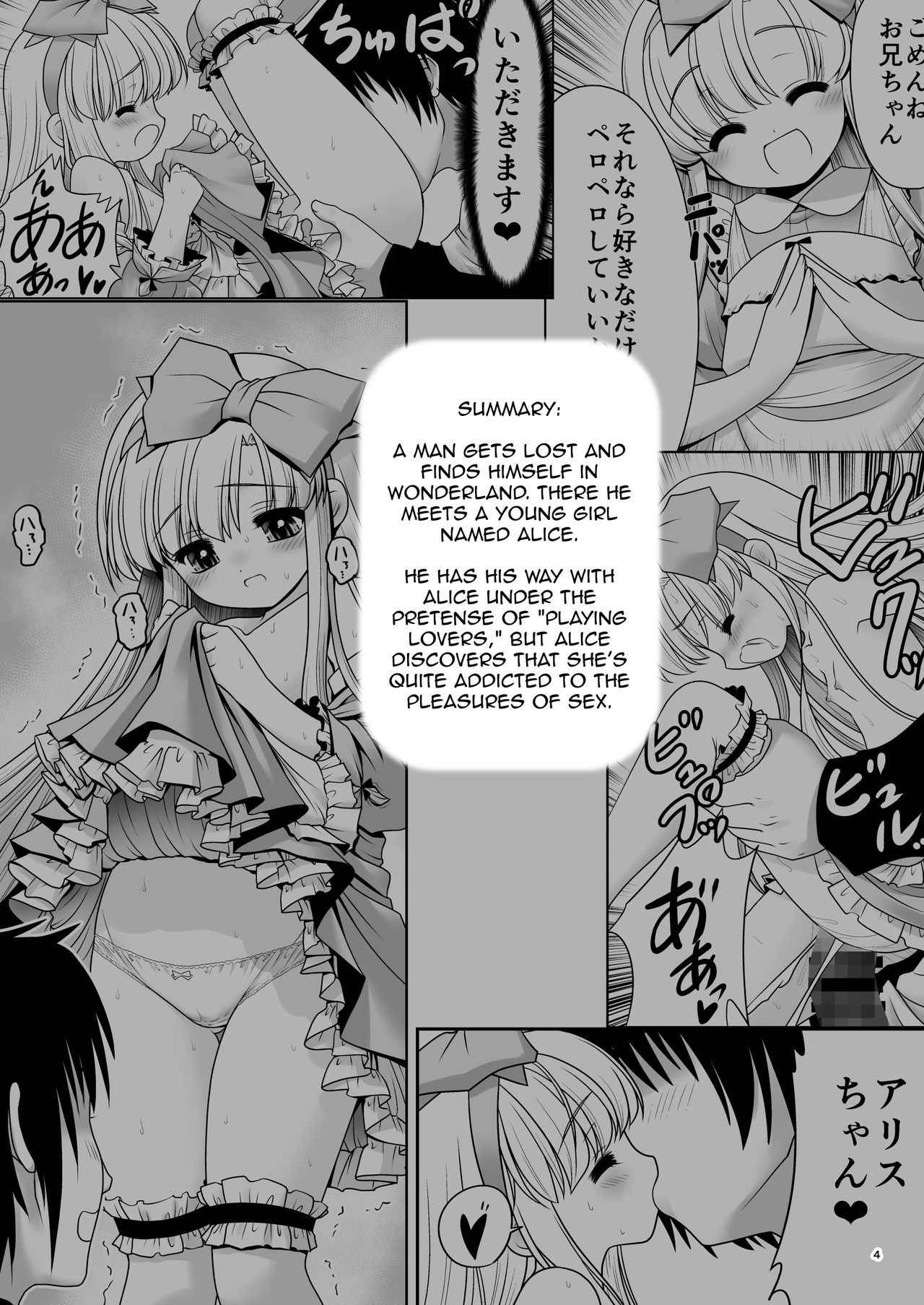 [Yosutebito na Mangakaki (Tomoki Tomonori)] Fushigi na Bonyuu no Alice (Alice in Wonderland) [English] [Tigoris Translates] [Digital]