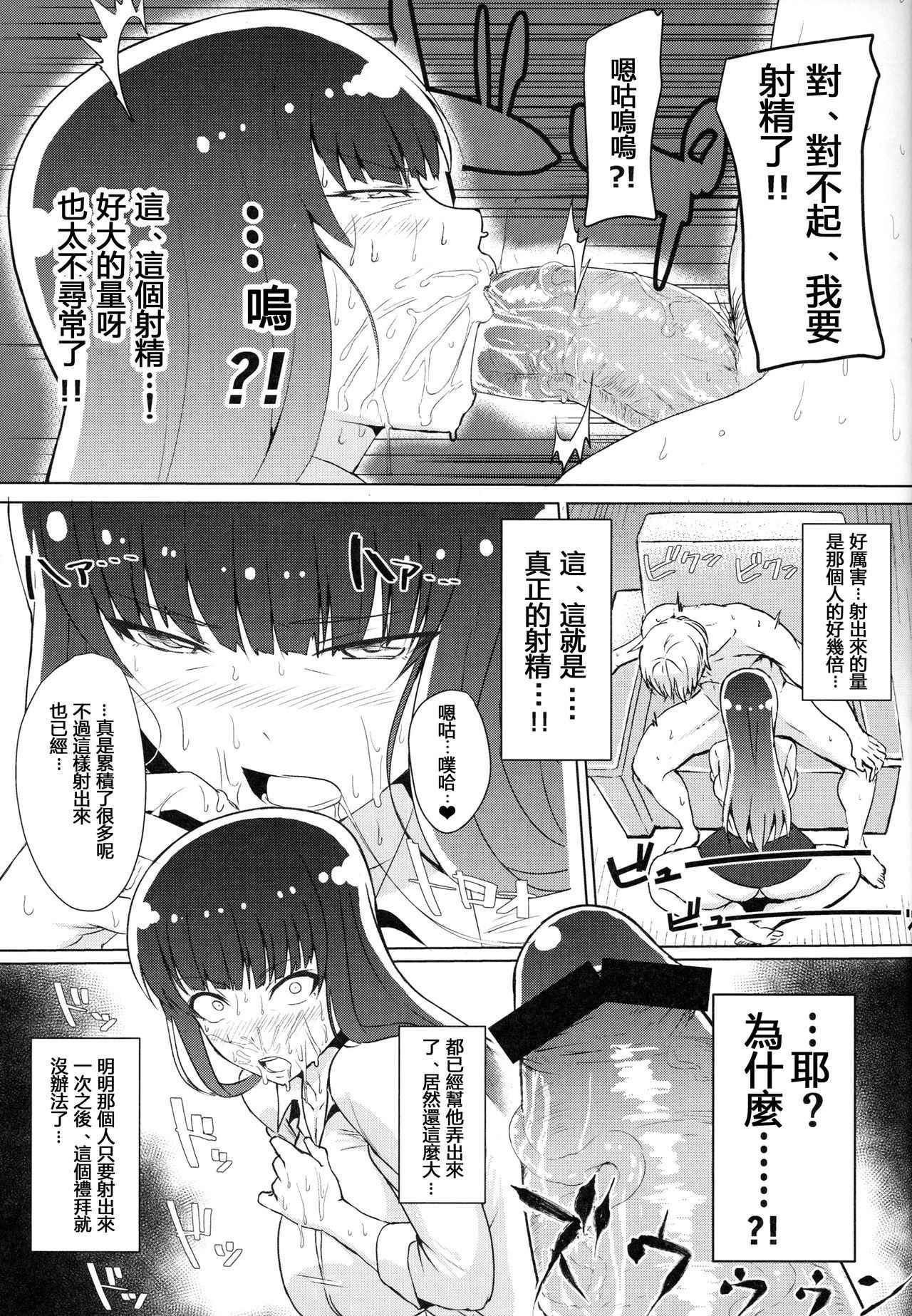 (Panzer Vor! 10) [Guhan Shounen] Wakai Otoko to Shihox (Girls und Panzer) [Chinese] [紅茶其實只有一人漢化組]