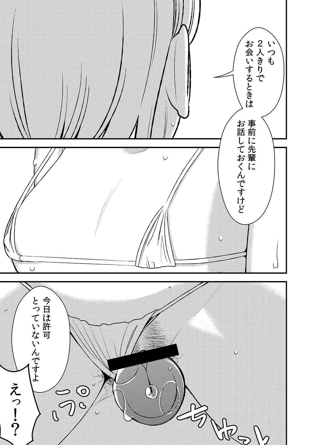 [Otokonoko to Onnanoko (Sasaki Saki)] Akogare no Senpai ni ~Kouhai-san Honki Sex!~