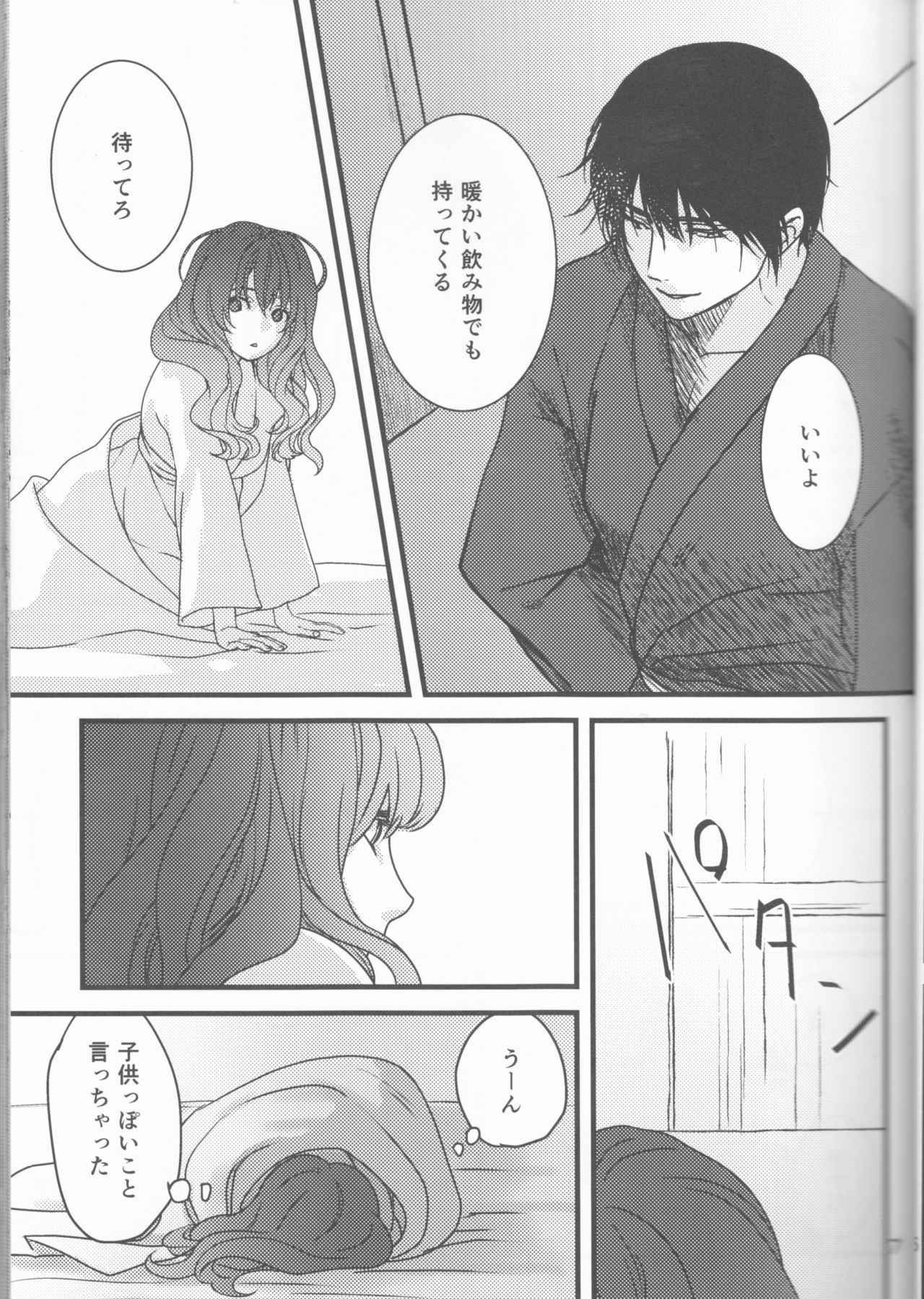 [Mitori iro)]Hakuyona shinkan sanpuru [natsu komi 2-nichi-me](Akatsuki no Yona)